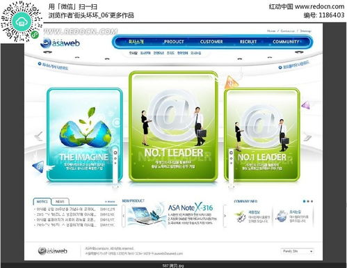 免費(fèi)下載專業(yè)級(jí)網(wǎng)絡(luò)數(shù)碼創(chuàng)意網(wǎng)頁模板PSD素材，盡在紅動(dòng)網(wǎng)數(shù)字文化創(chuàng)意內(nèi)容應(yīng)用服務(wù)